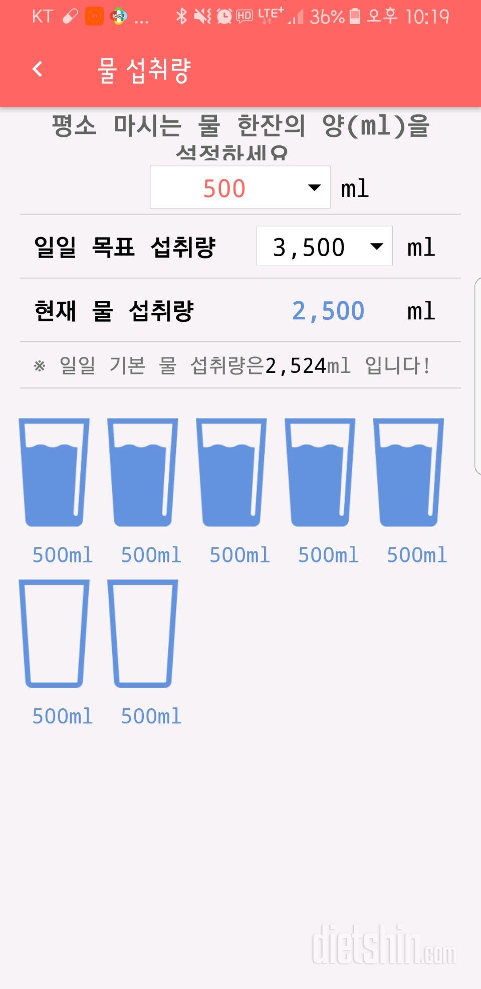 30일 하루 2L 물마시기 57일차 성공!