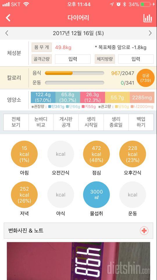 30일 하루 2L 물마시기 15일차 성공!