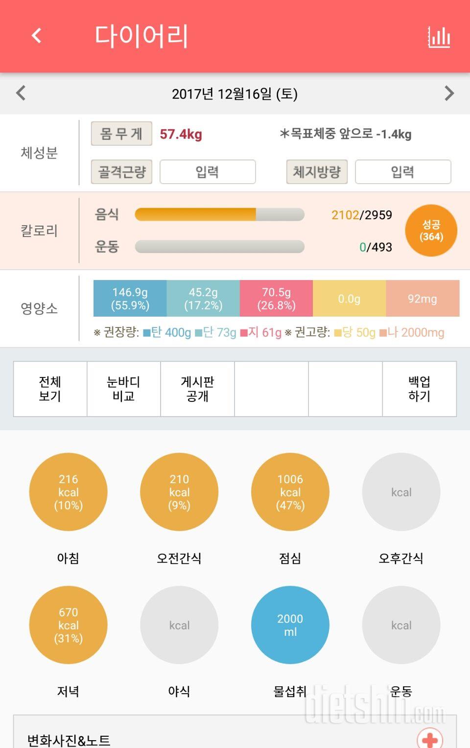 30일 하루 2L 물마시기 35일차 성공!