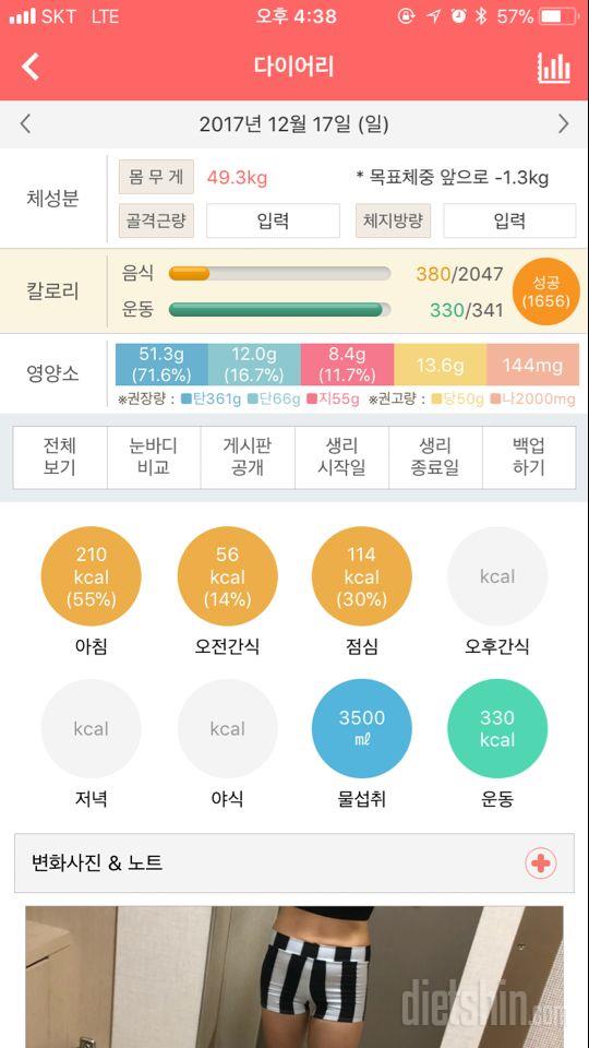 30일 아침먹기 16일차 성공!