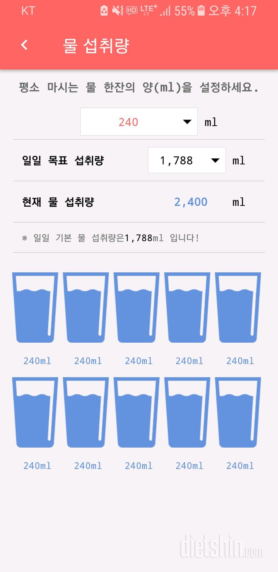 30일 하루 2L 물마시기 21일차 성공!