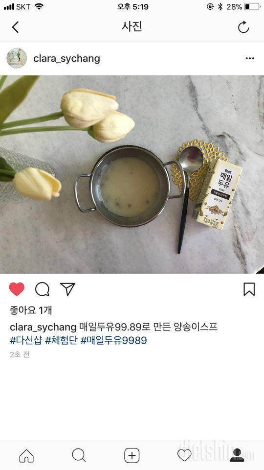 💚 매일두유99.89로 만든 양송이스프