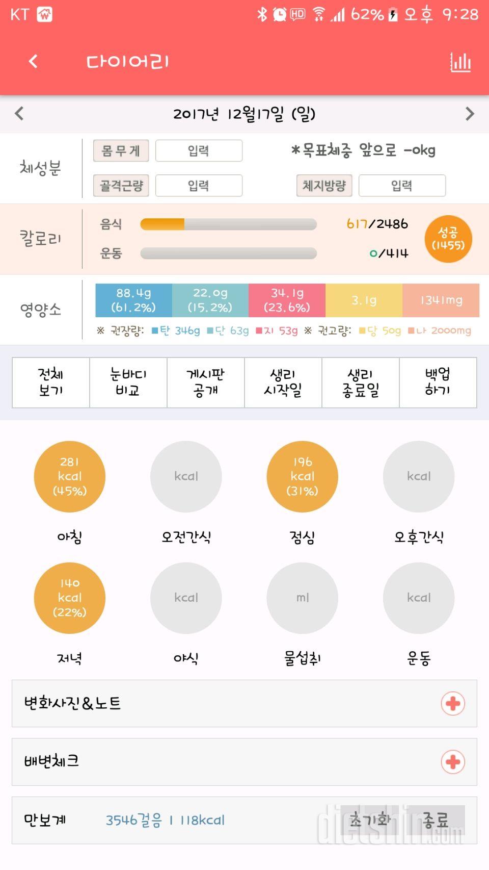 30일 아침먹기 34일차 성공!