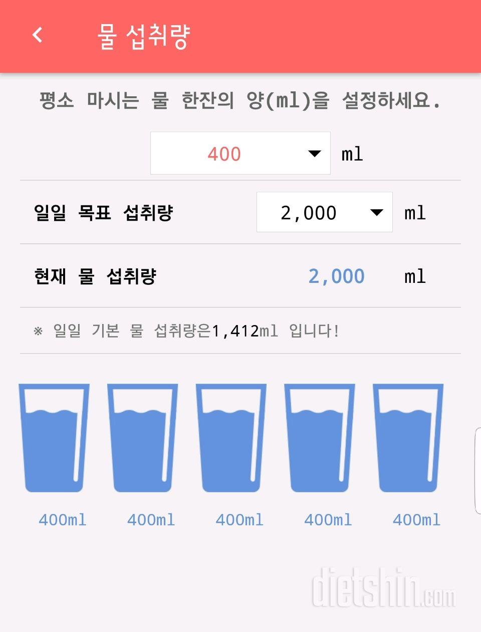 30일 하루 2L 물마시기 245일차 성공!