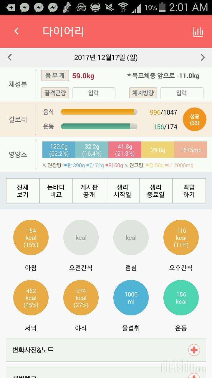 30일 1,000kcal 식단 7일차 성공!