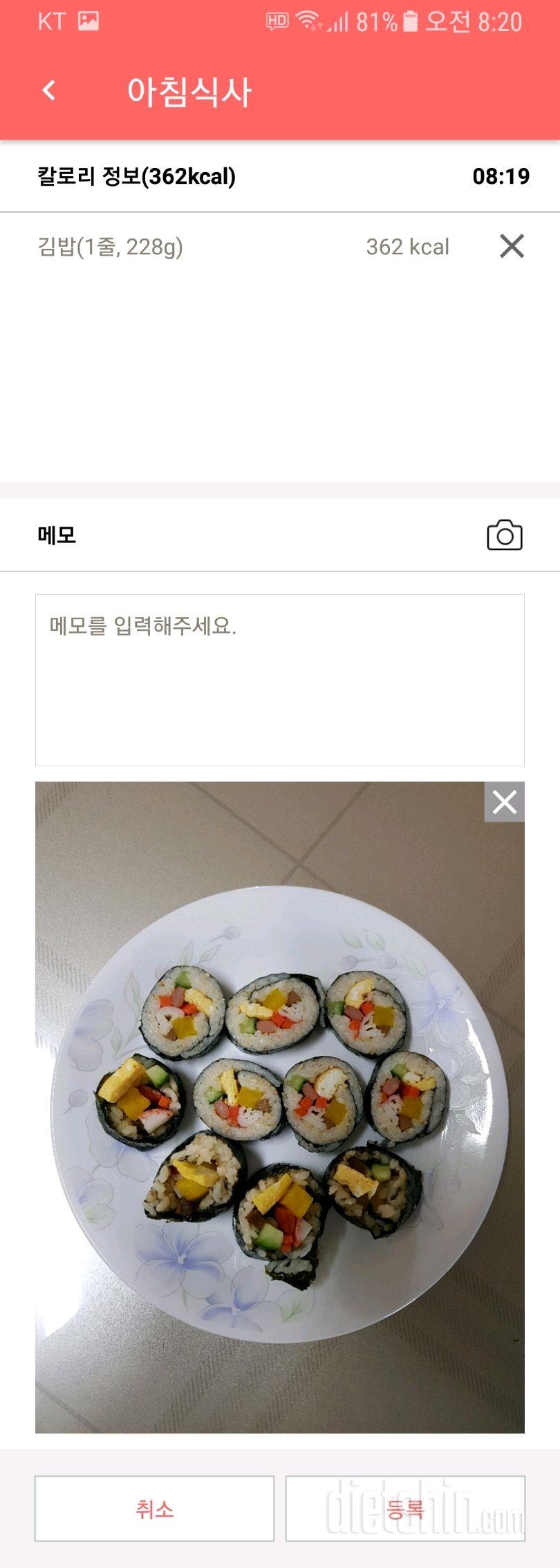 30일 아침먹기 24일차 성공!