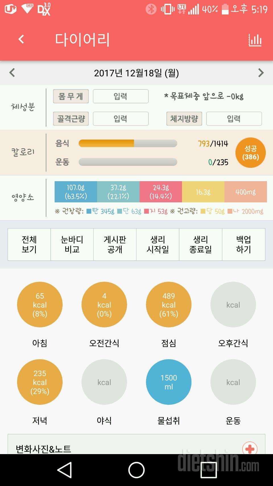 30일 1,000kcal 식단 1일차 성공!