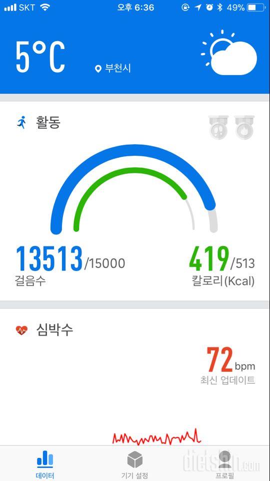 30일 만보 걷기 52일차 성공!