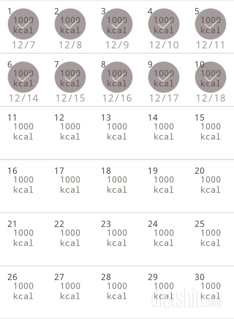 30일 1,000kcal 식단 10일차 성공!