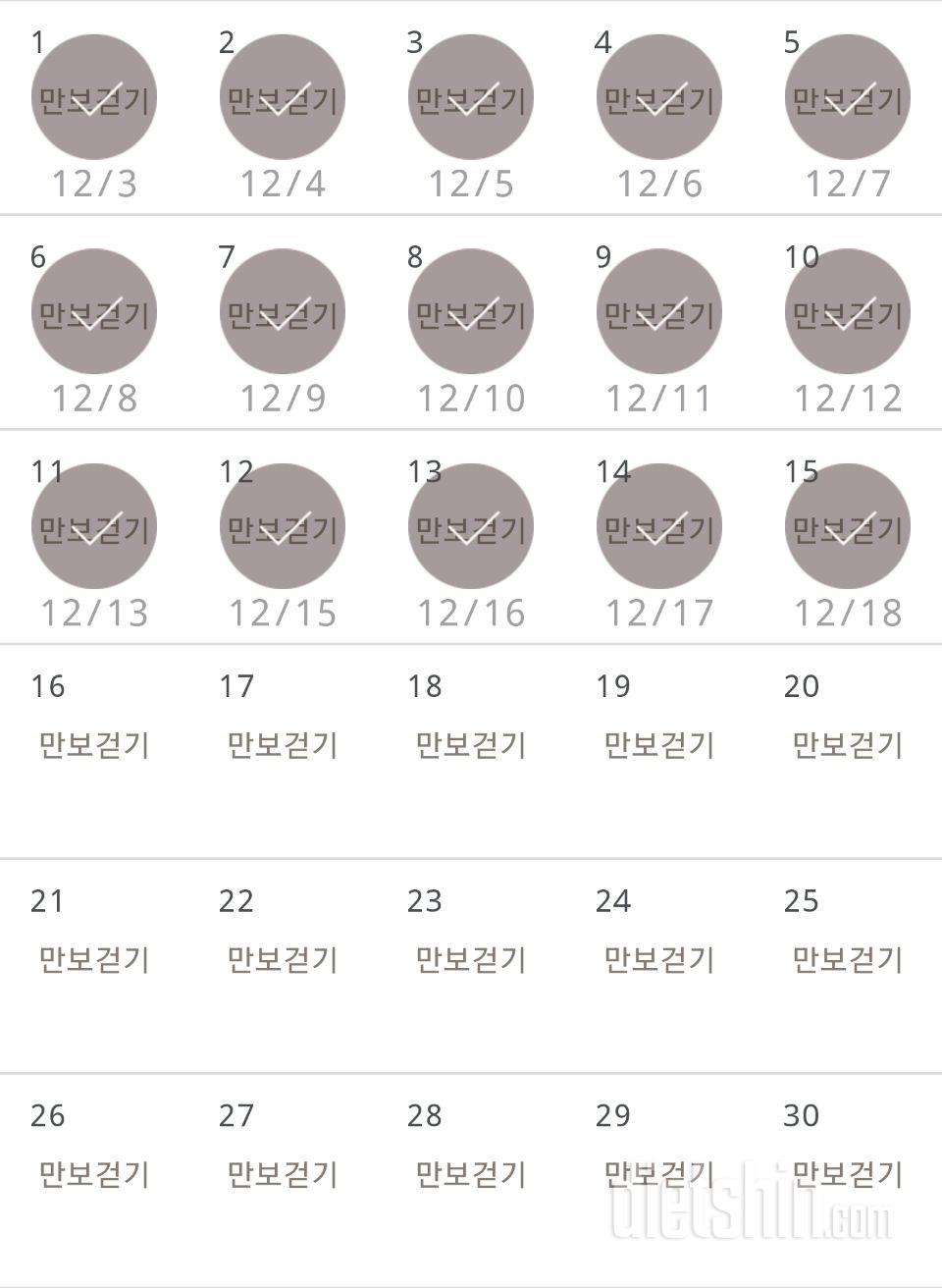 30일 만보 걷기 15일차 성공!