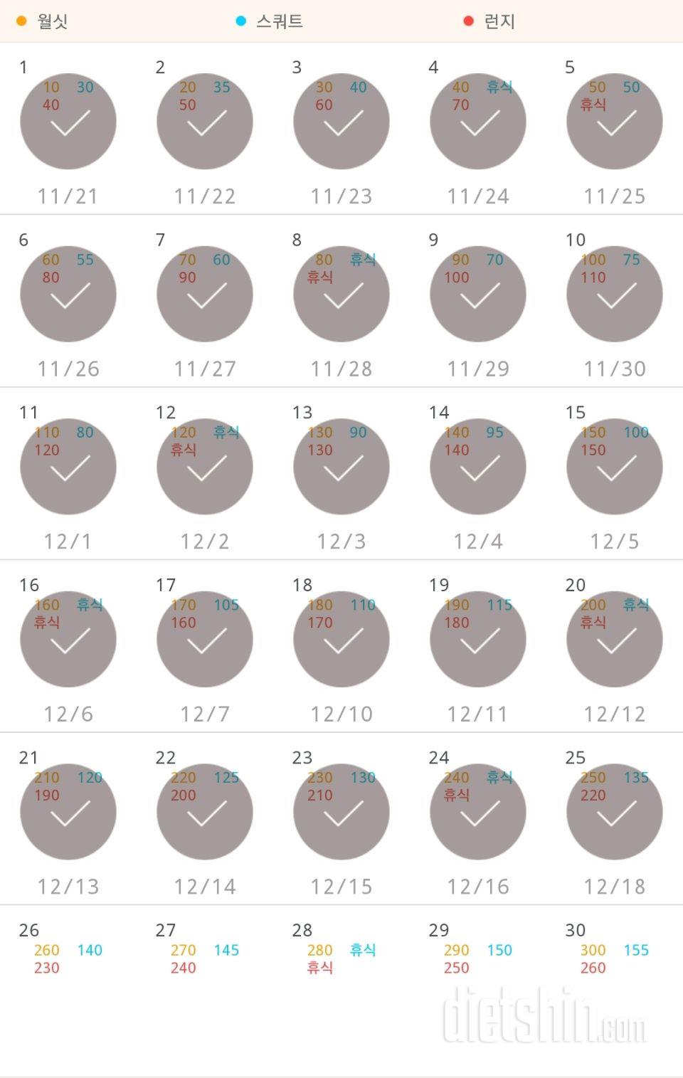 30일 다리라인 만들기 85일차 성공!