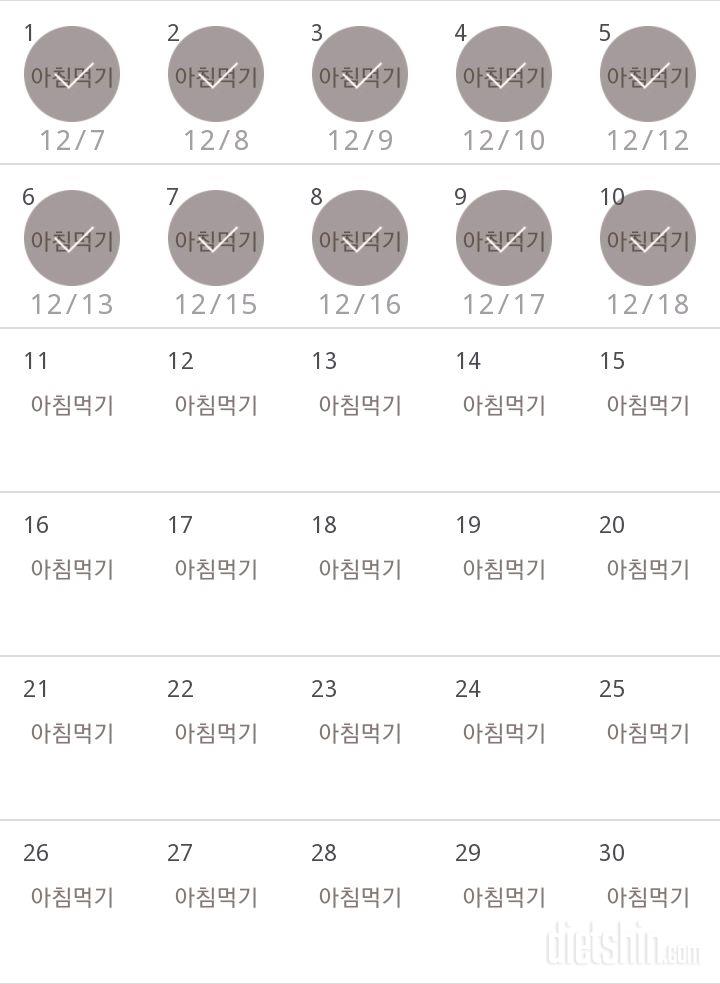 30일 아침먹기 40일차 성공!