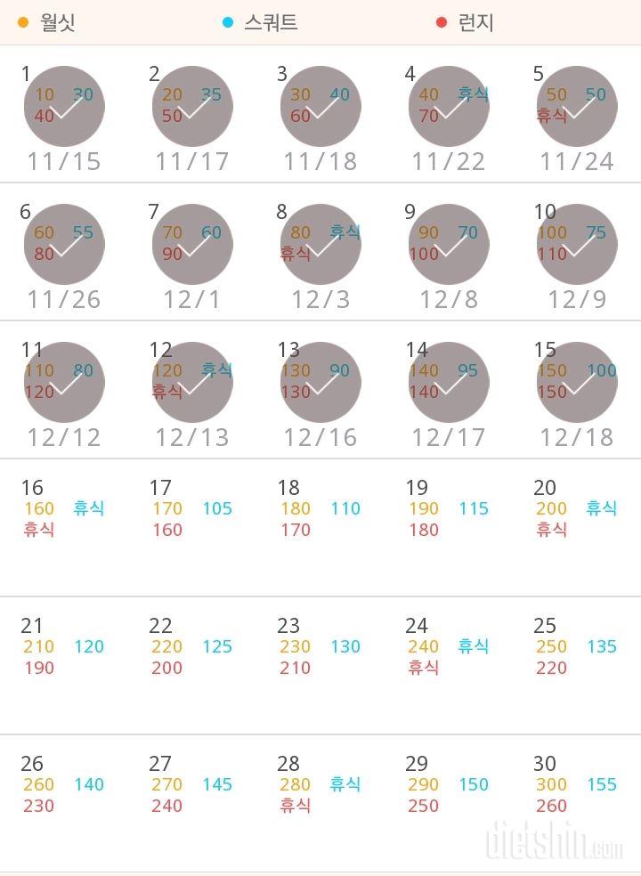 30일 다리라인 만들기 45일차 성공!