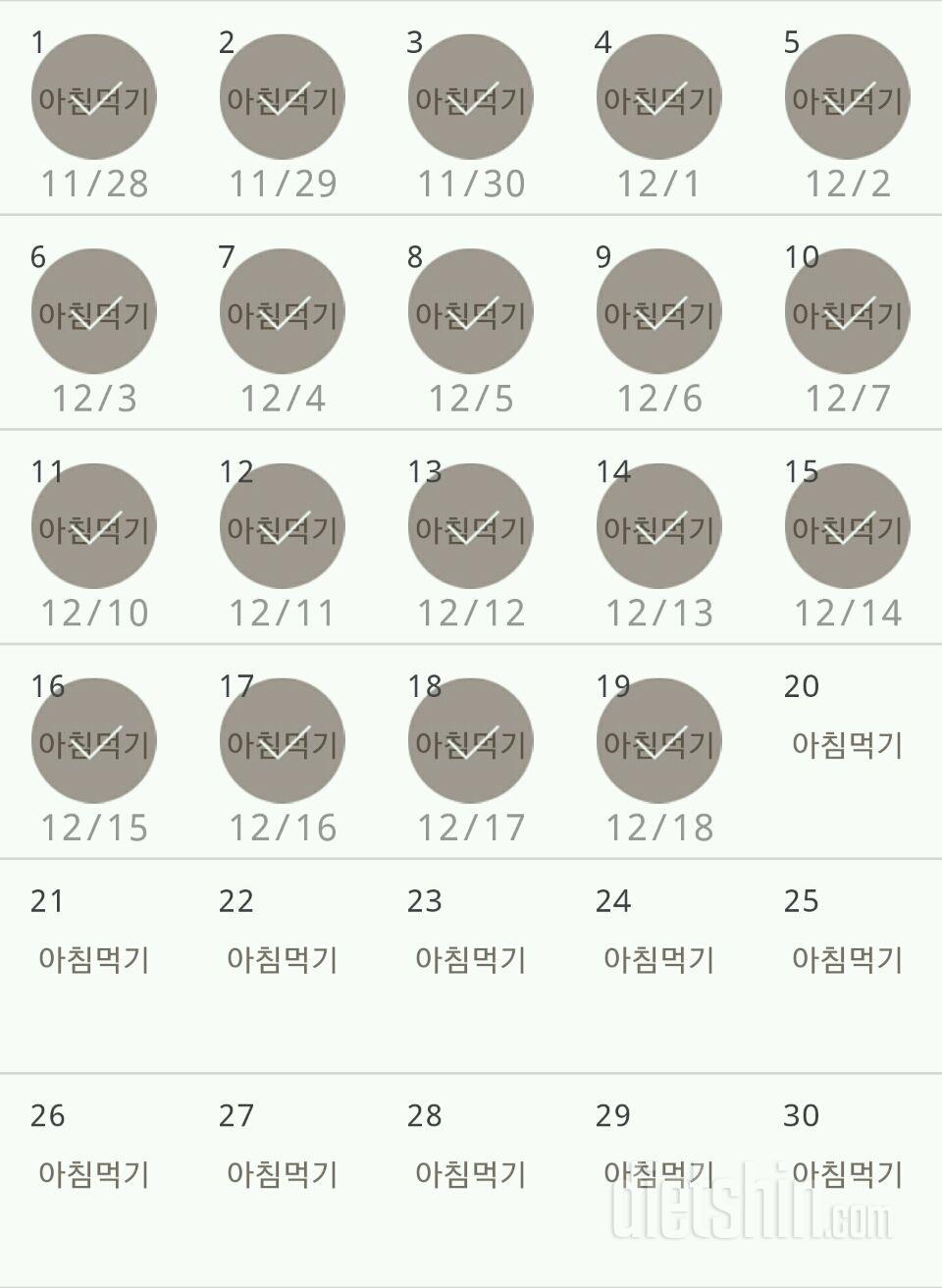 30일 아침먹기 19일차 성공!