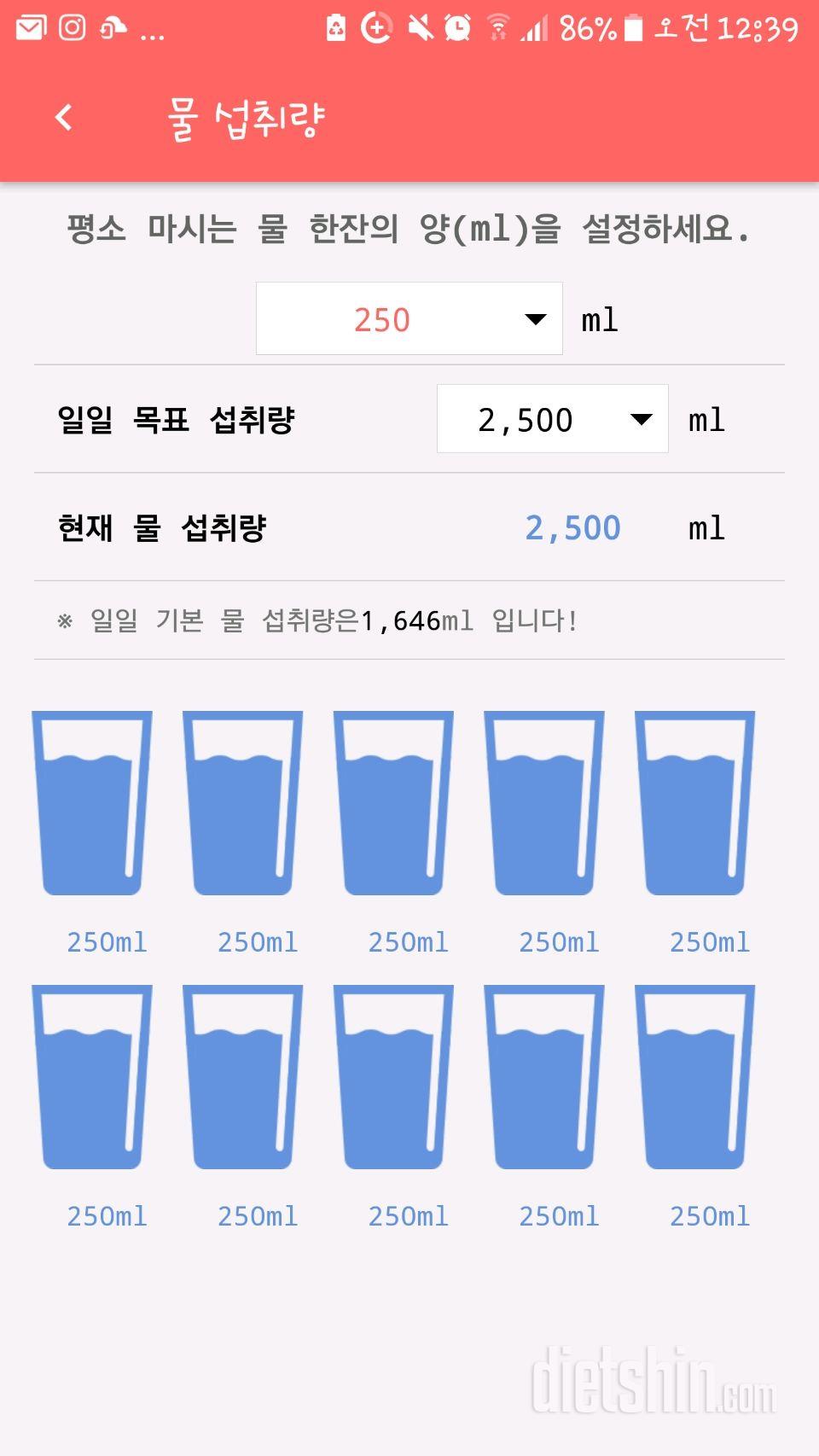 30일 하루 2L 물마시기 13일차 성공!