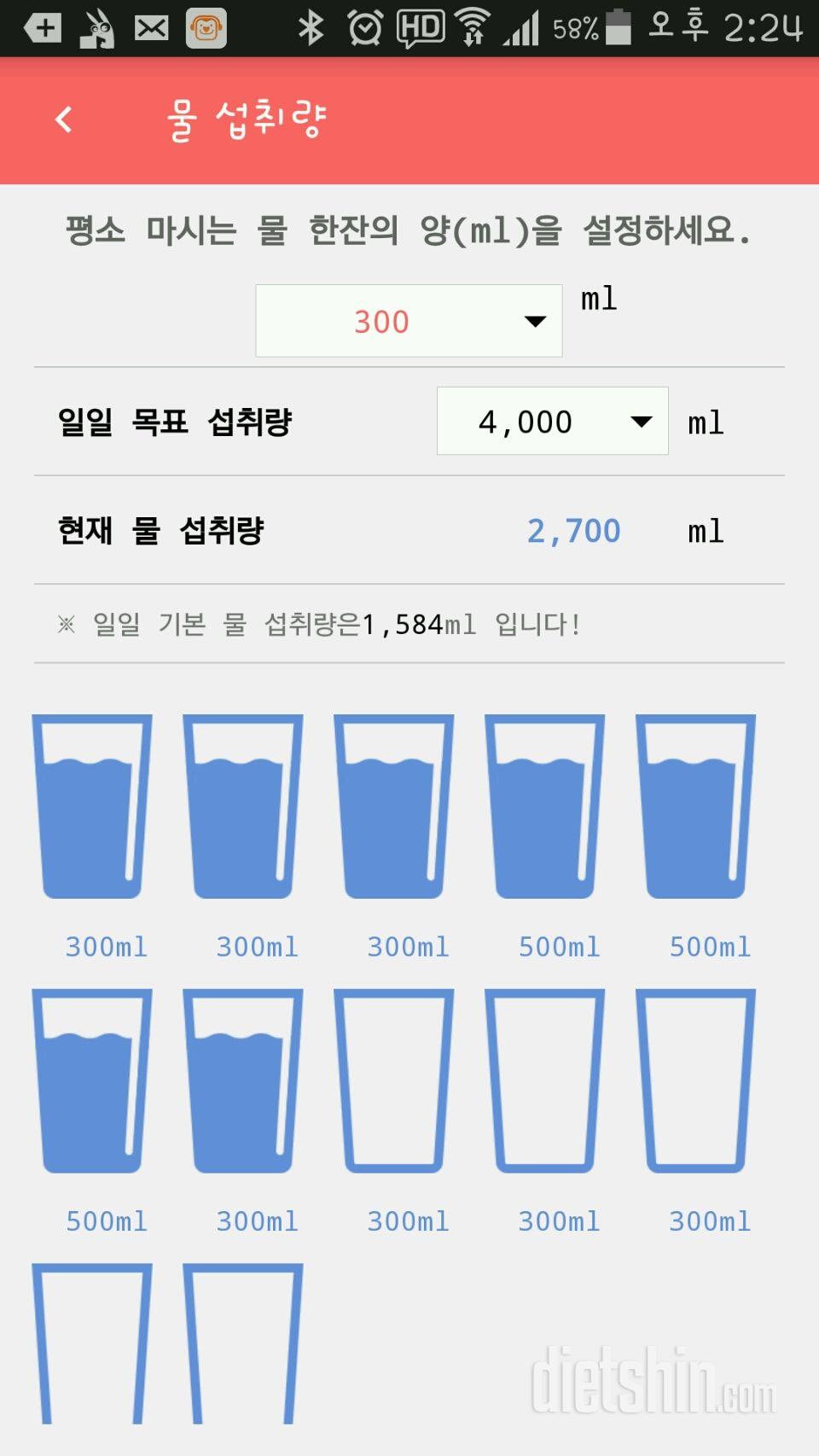 30일 하루 2L 물마시기 101일차 성공!