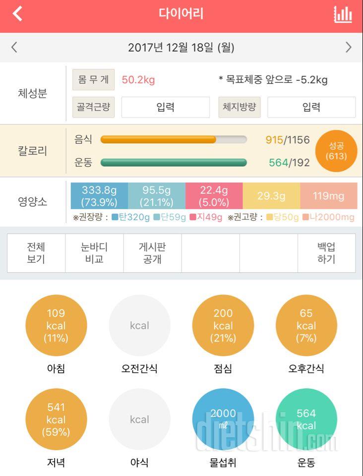 30일 야식끊기 5일차 성공!