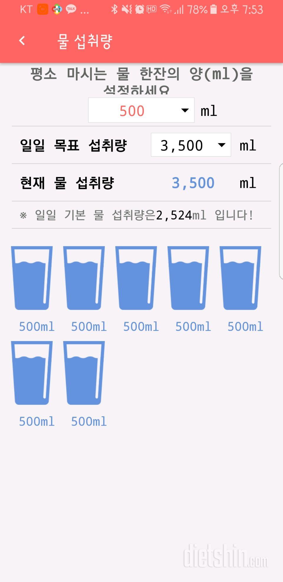 30일 하루 2L 물마시기 60일차 성공!