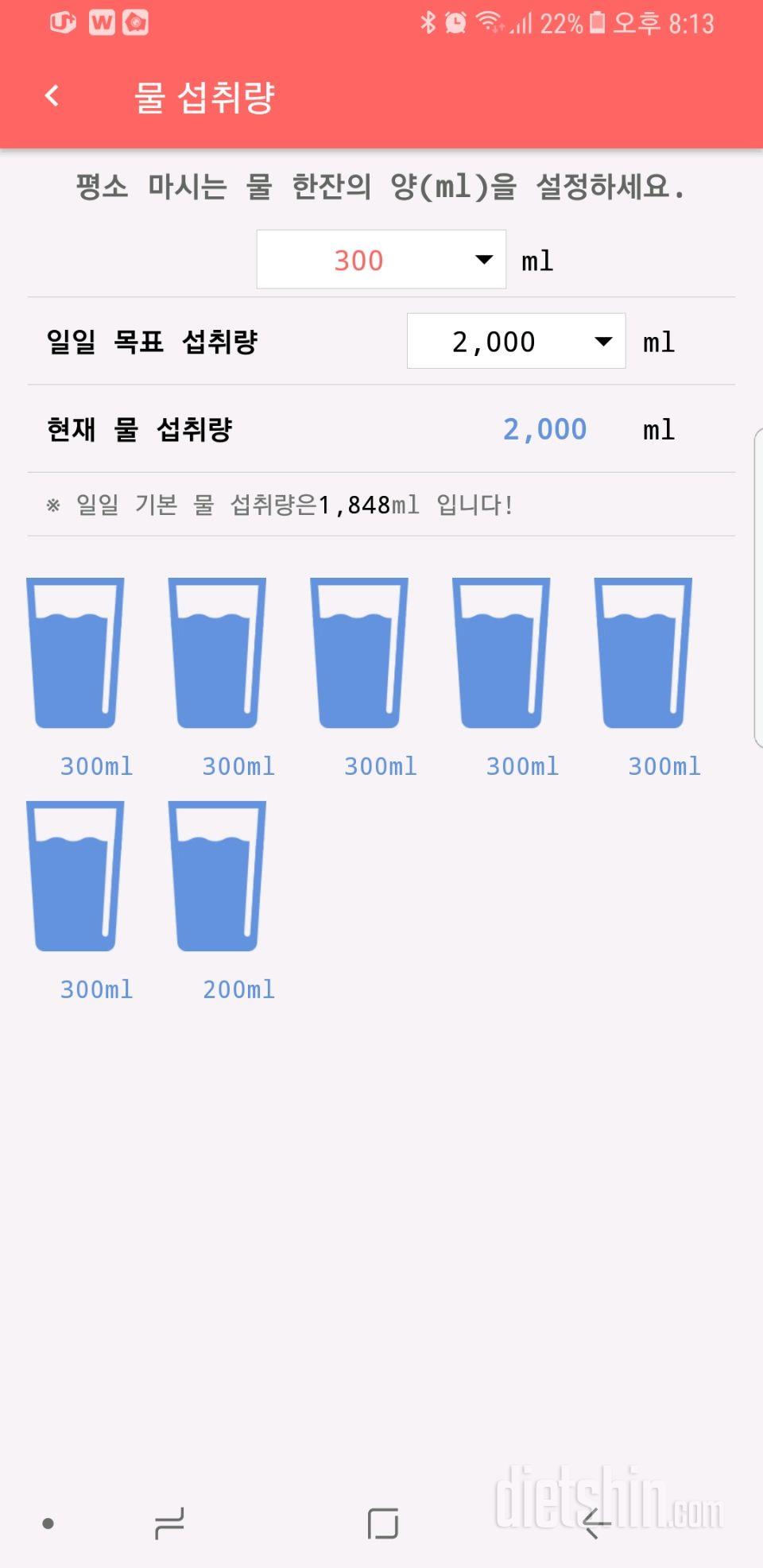 30일 하루 2L 물마시기 69일차 성공!