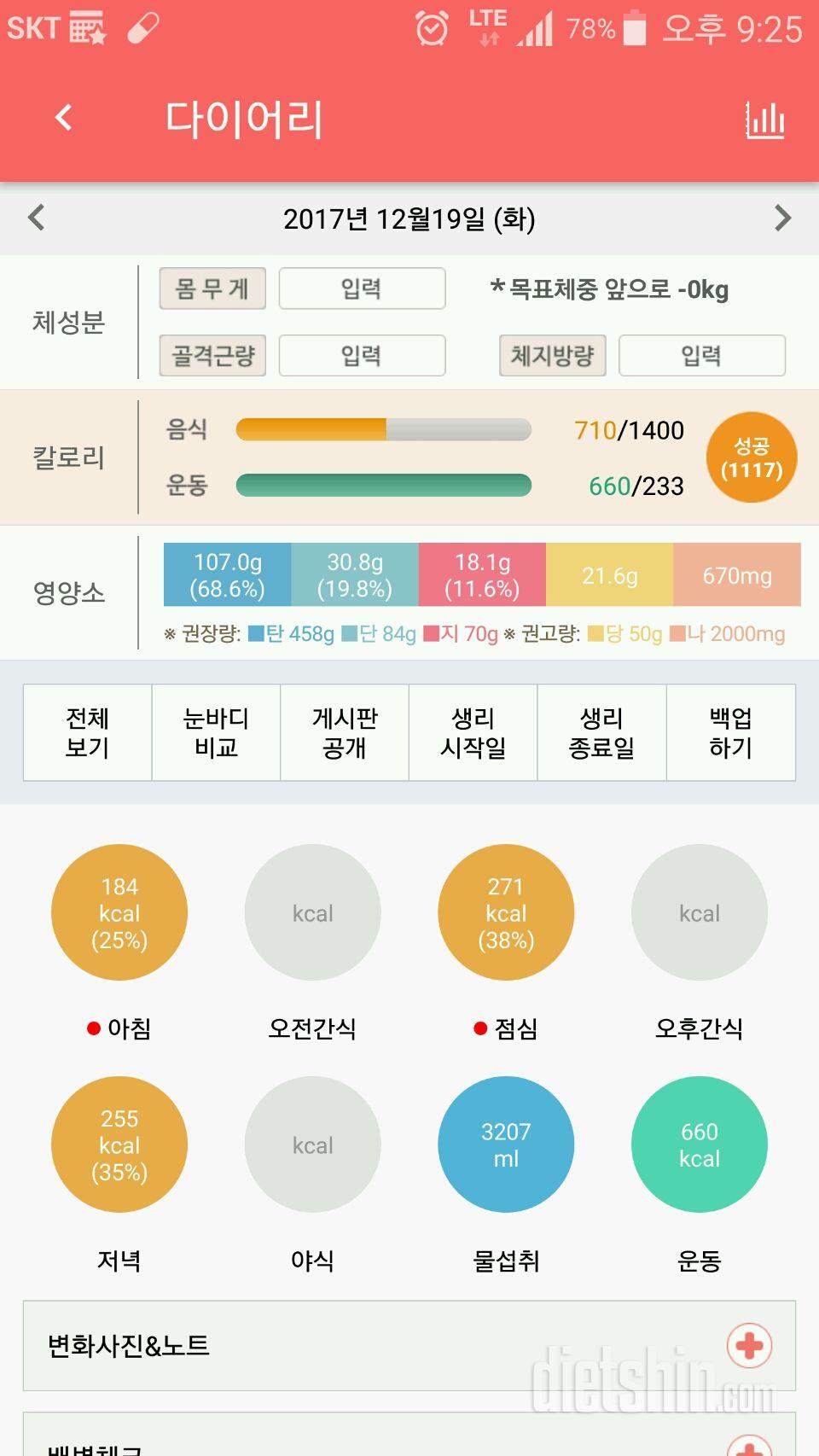 30일 아침먹기 20일차 성공!