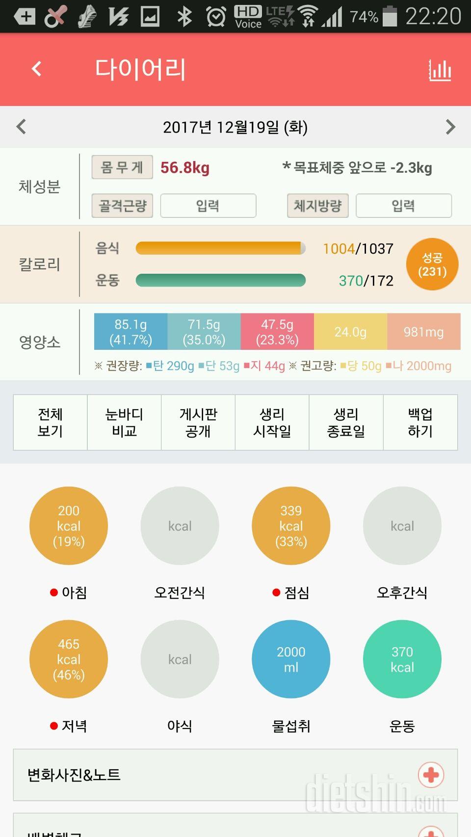 30일 하루 2L 물마시기 1일차 성공!