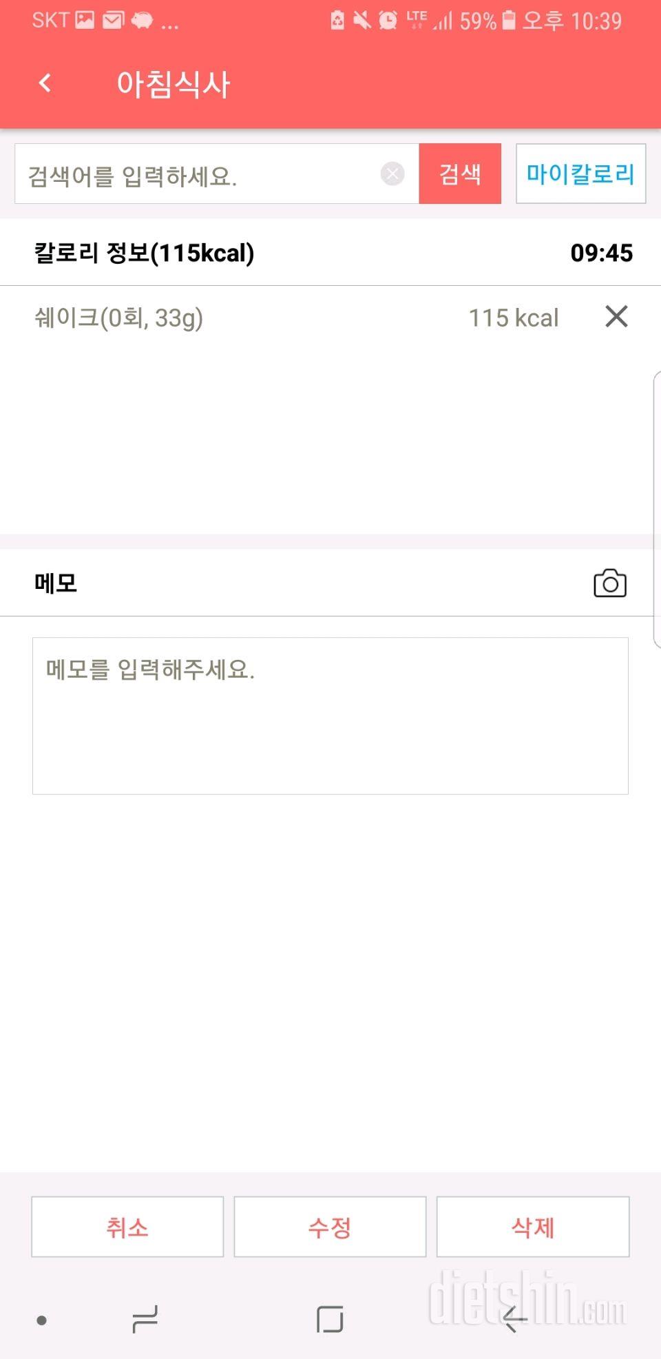 30일 아침먹기 1일차 성공!