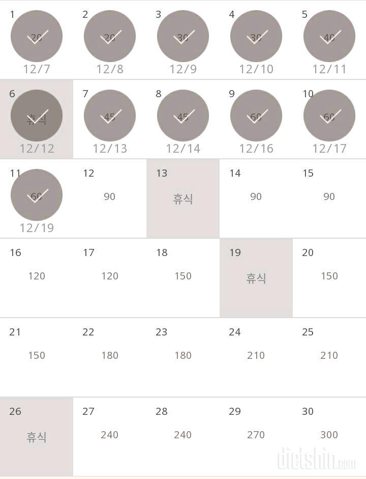 30일 플랭크 11일차 성공!