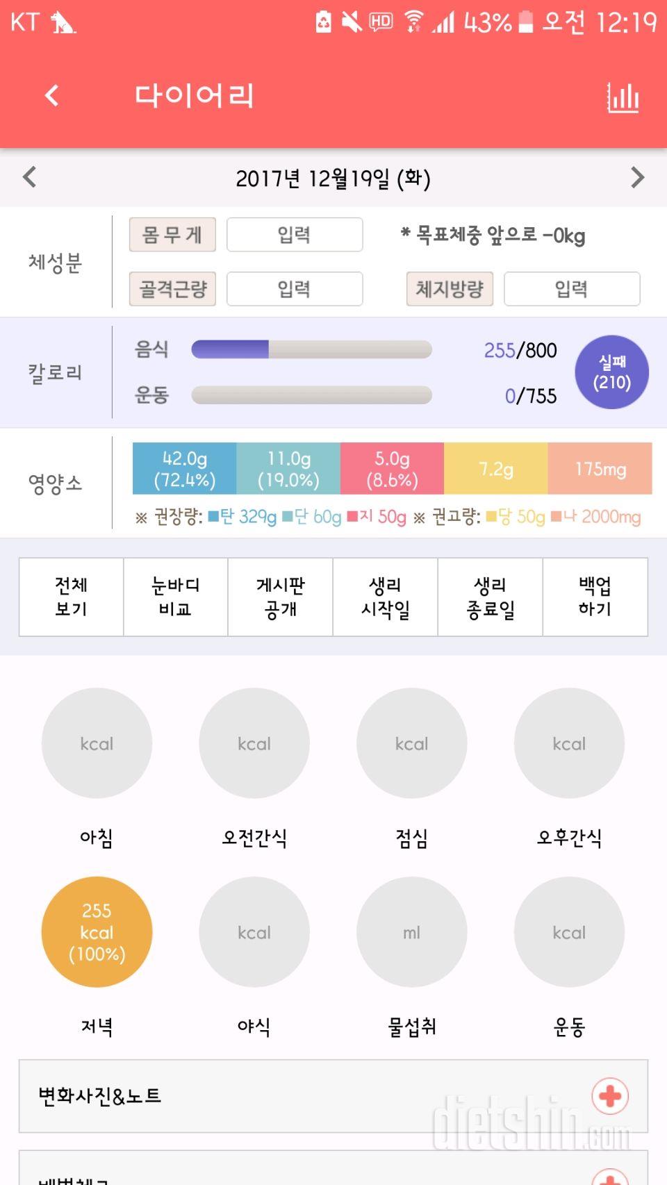 천연성분의 만남, 매일두유와 고규매츄~~~♡