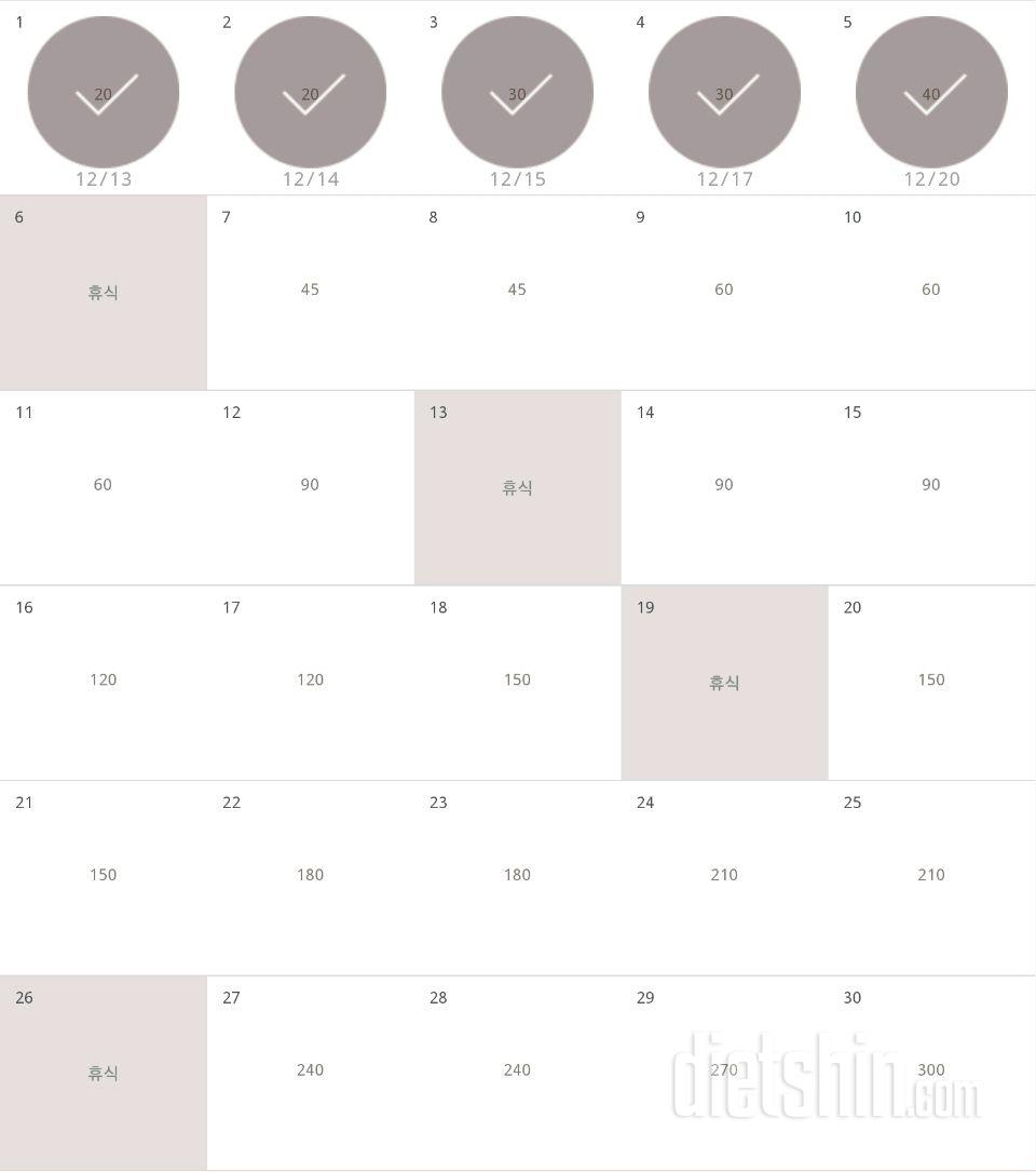 30일 플랭크 125일차 성공!