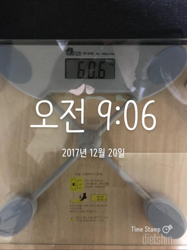 12.20 아침