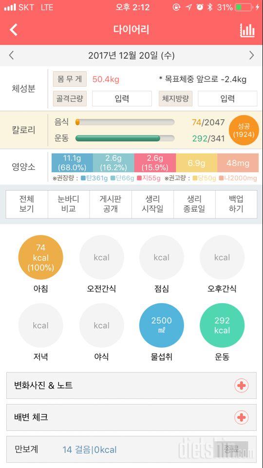 30일 아침먹기 19일차 성공!