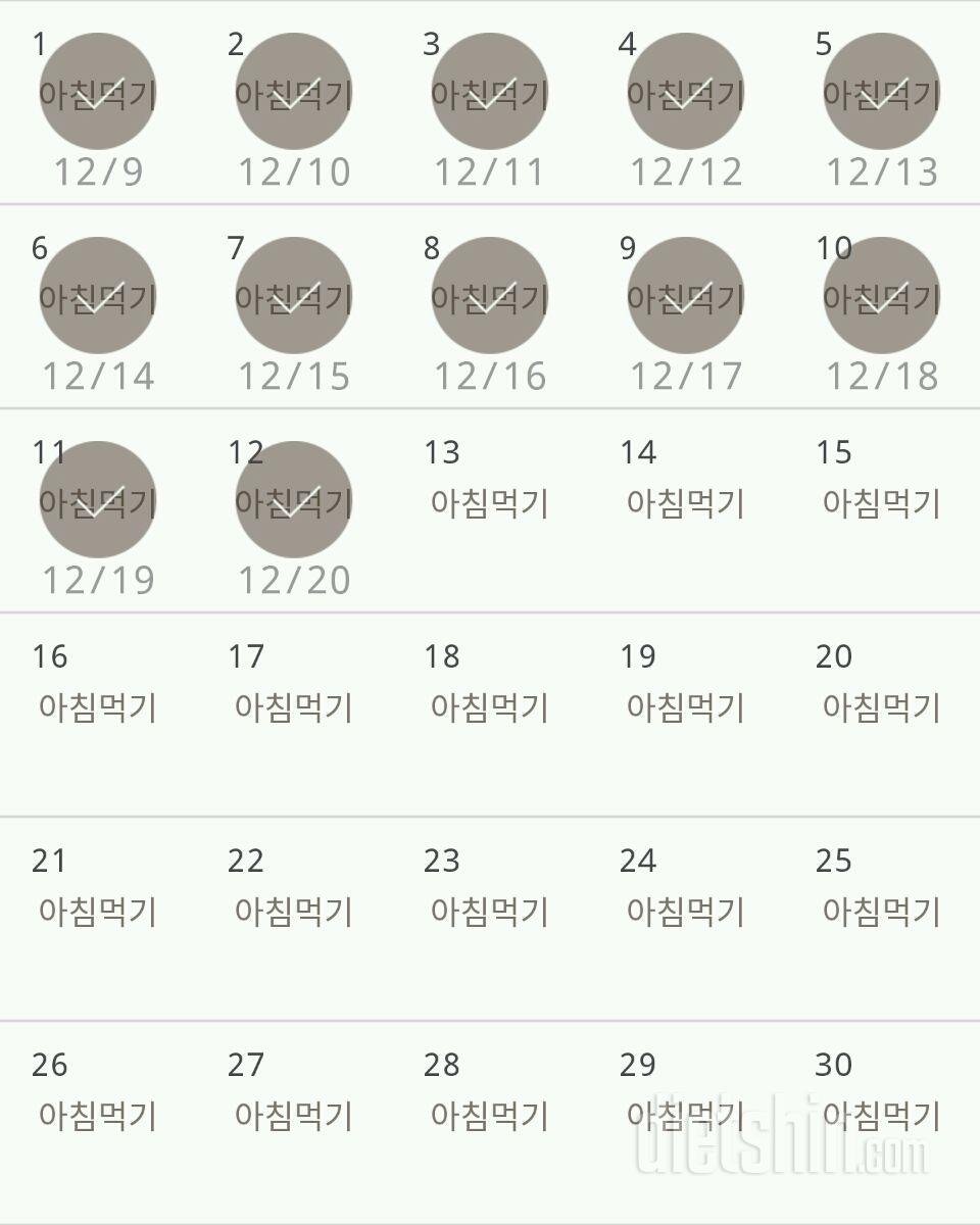 30일 아침먹기 42일차 성공!