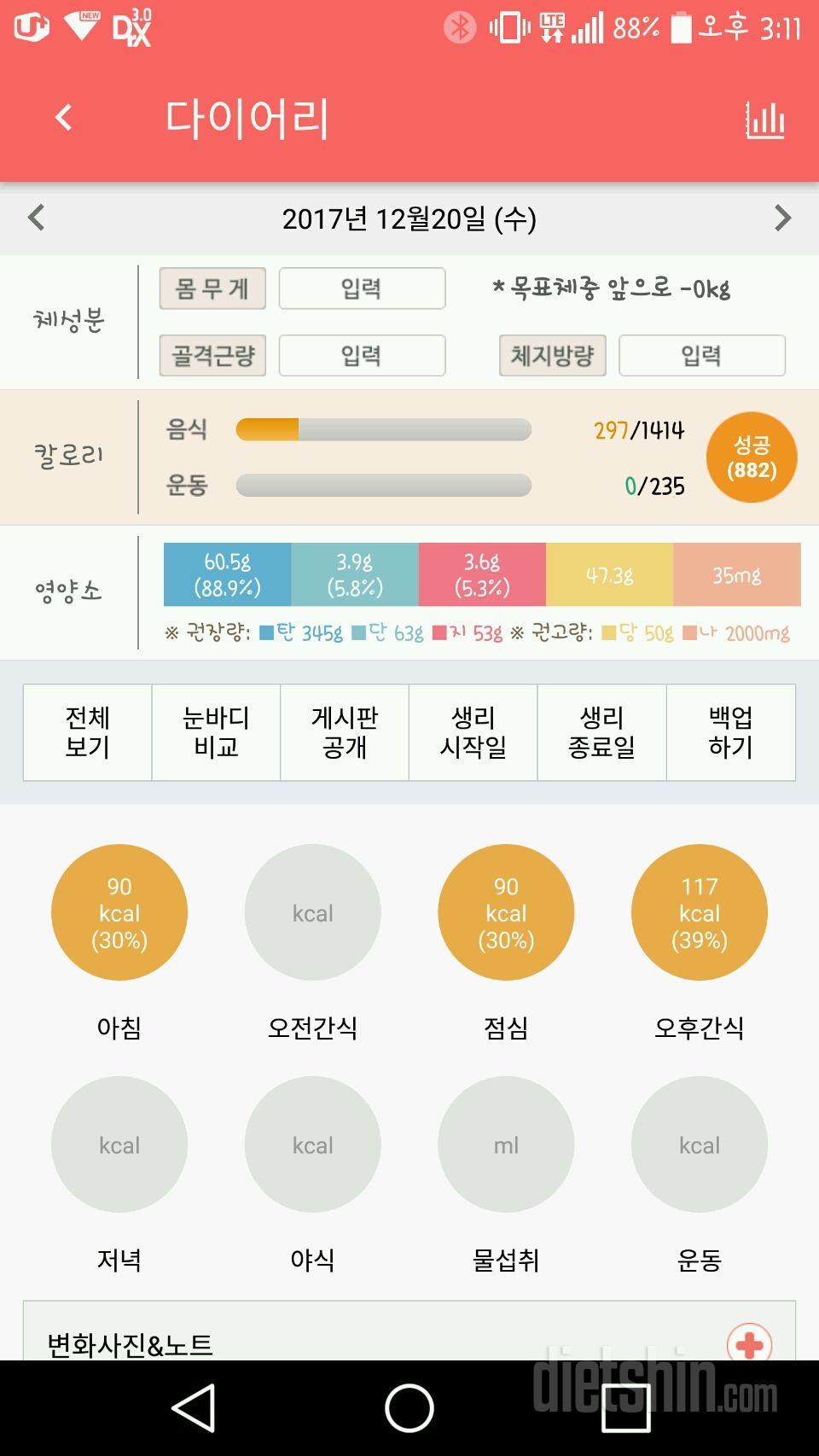 30일 아침먹기 42일차 성공!