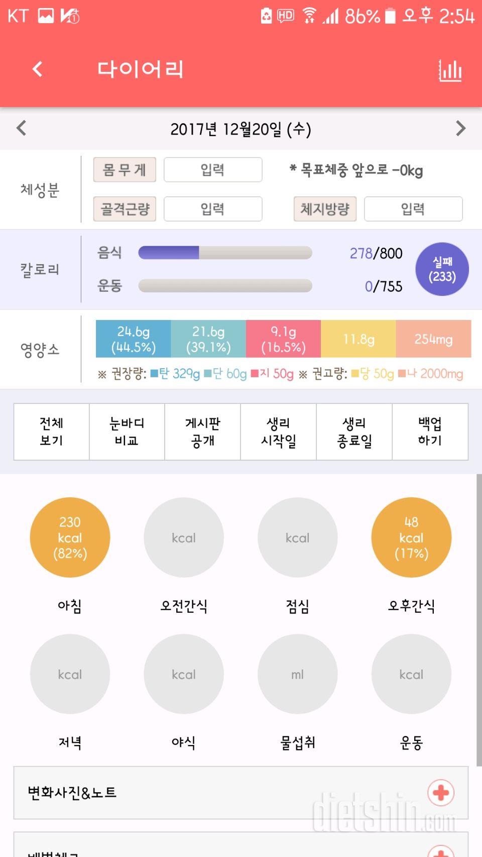 단백질이 폭발하는 이유: 매일두유99.89