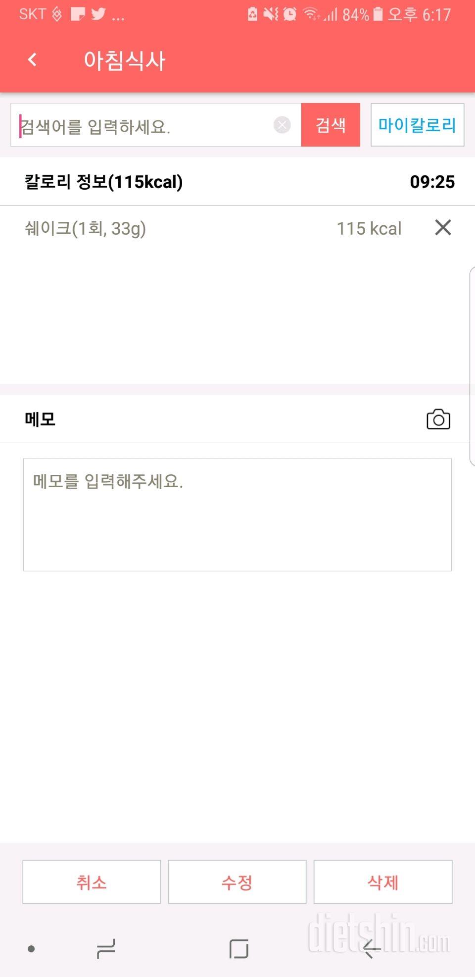 30일 아침먹기 2일차 성공!