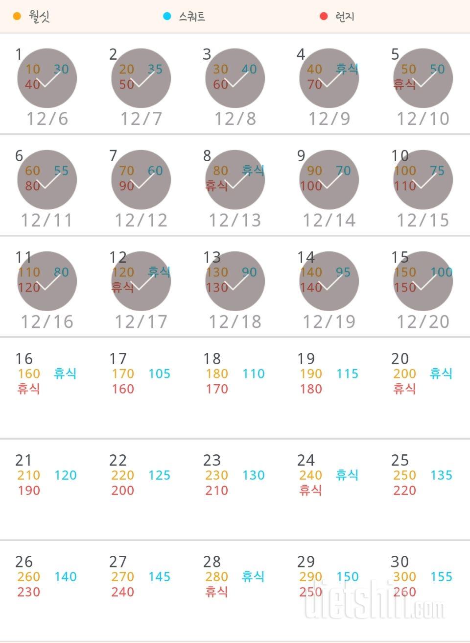 30일 다리라인 만들기 15일차 성공!