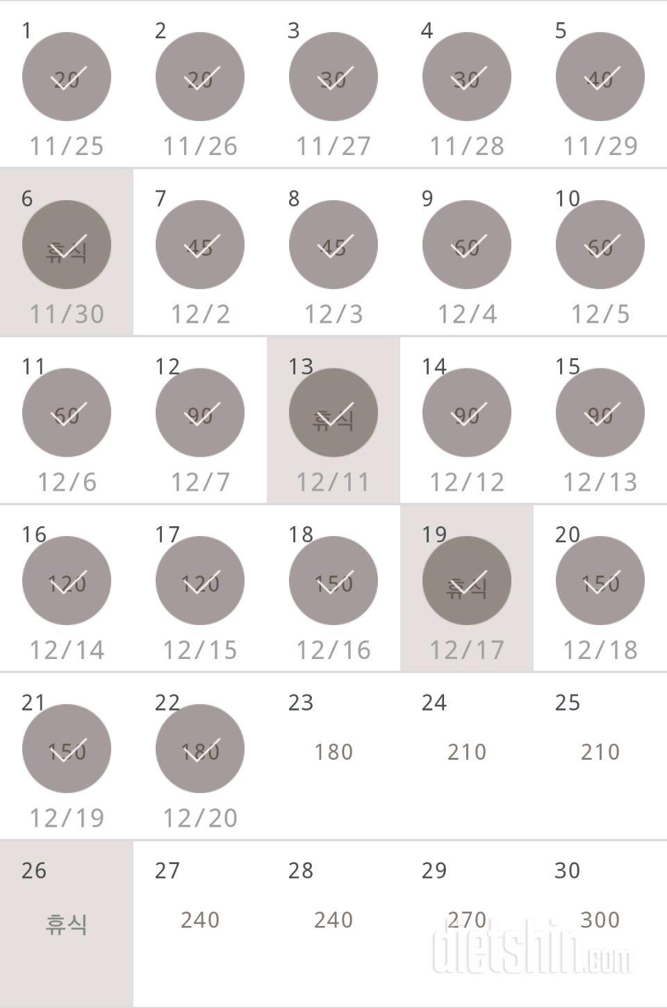 30일 플랭크 22일차 성공!