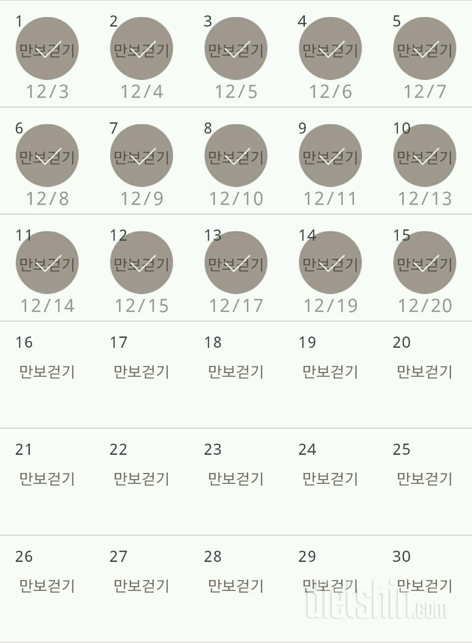 30일 만보 걷기 15일차 성공!