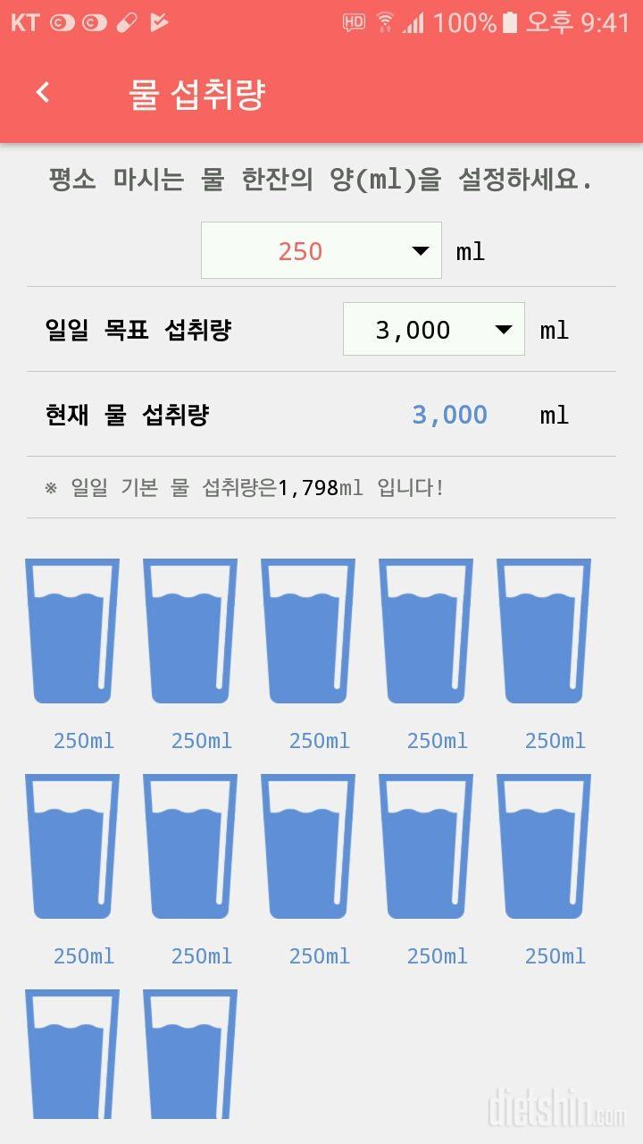 30일 하루 2L 물마시기 555일차 성공!