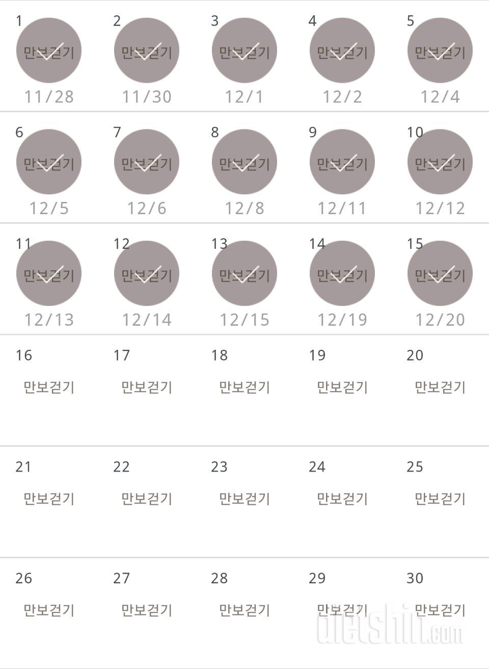 30일 만보 걷기 165일차 성공!