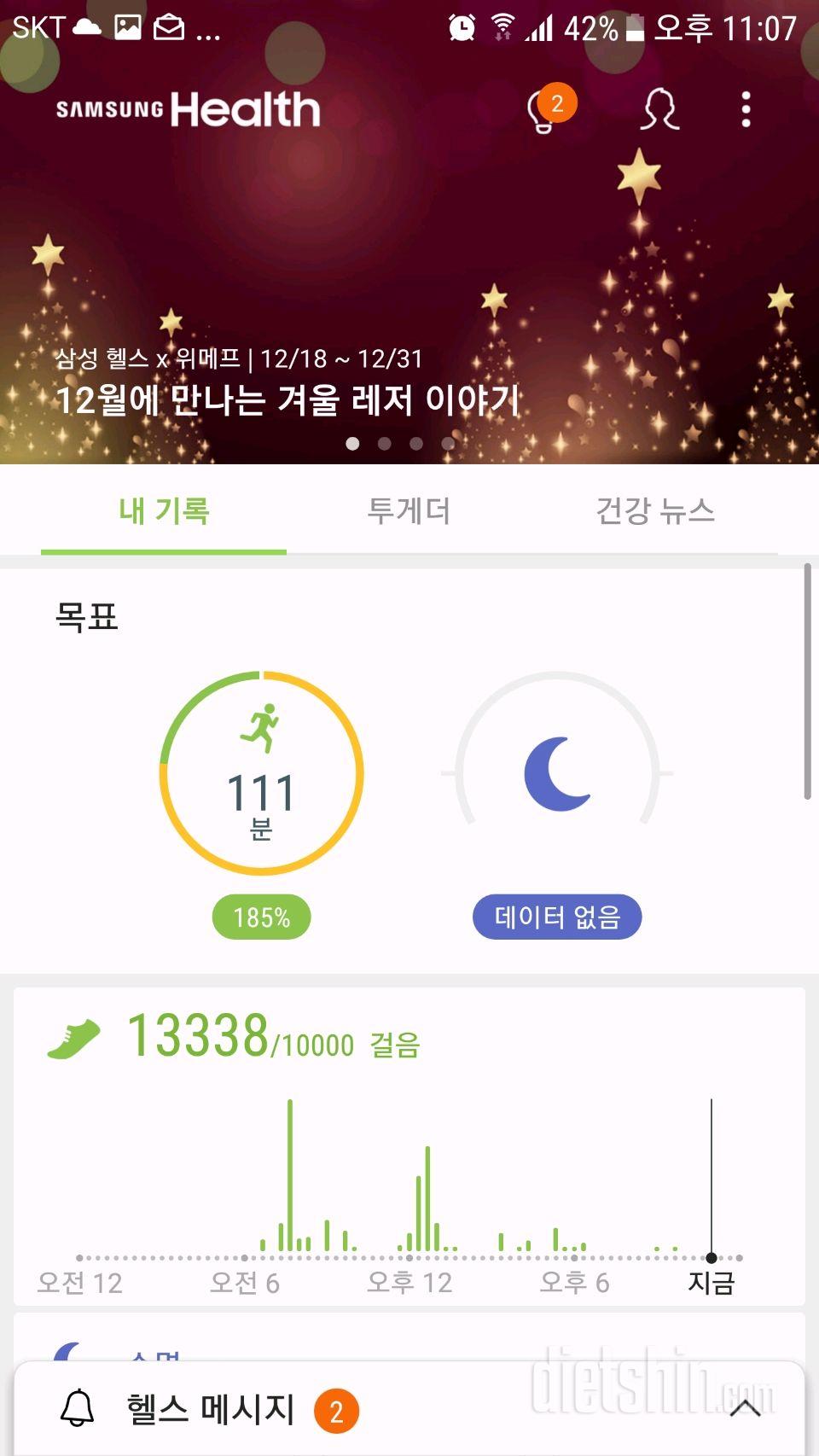 30일 만보 걷기 165일차 성공!