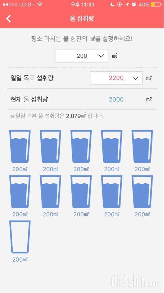 30일 하루 2L 물마시기 8일차 성공!