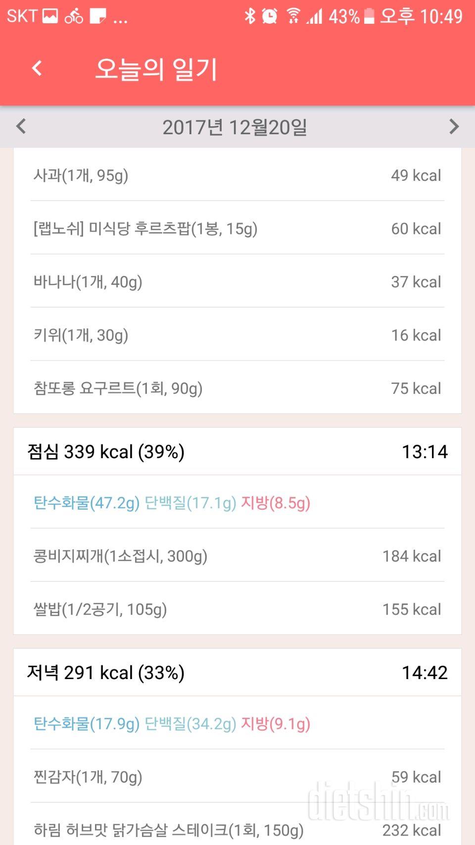 30일 밀가루 끊기 9일차 성공!