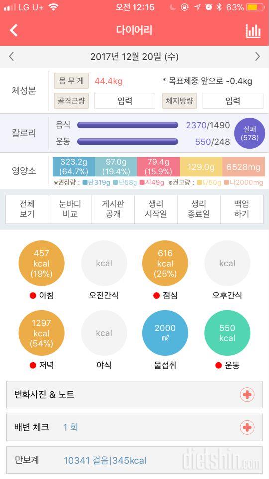 30일 밀가루 끊기 56일차 성공!