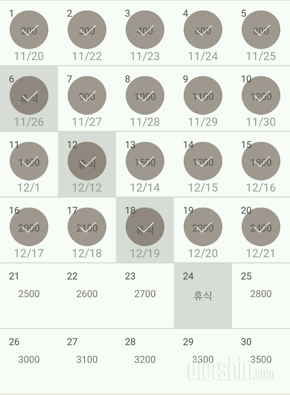 30일 줄넘기 20일차 성공!