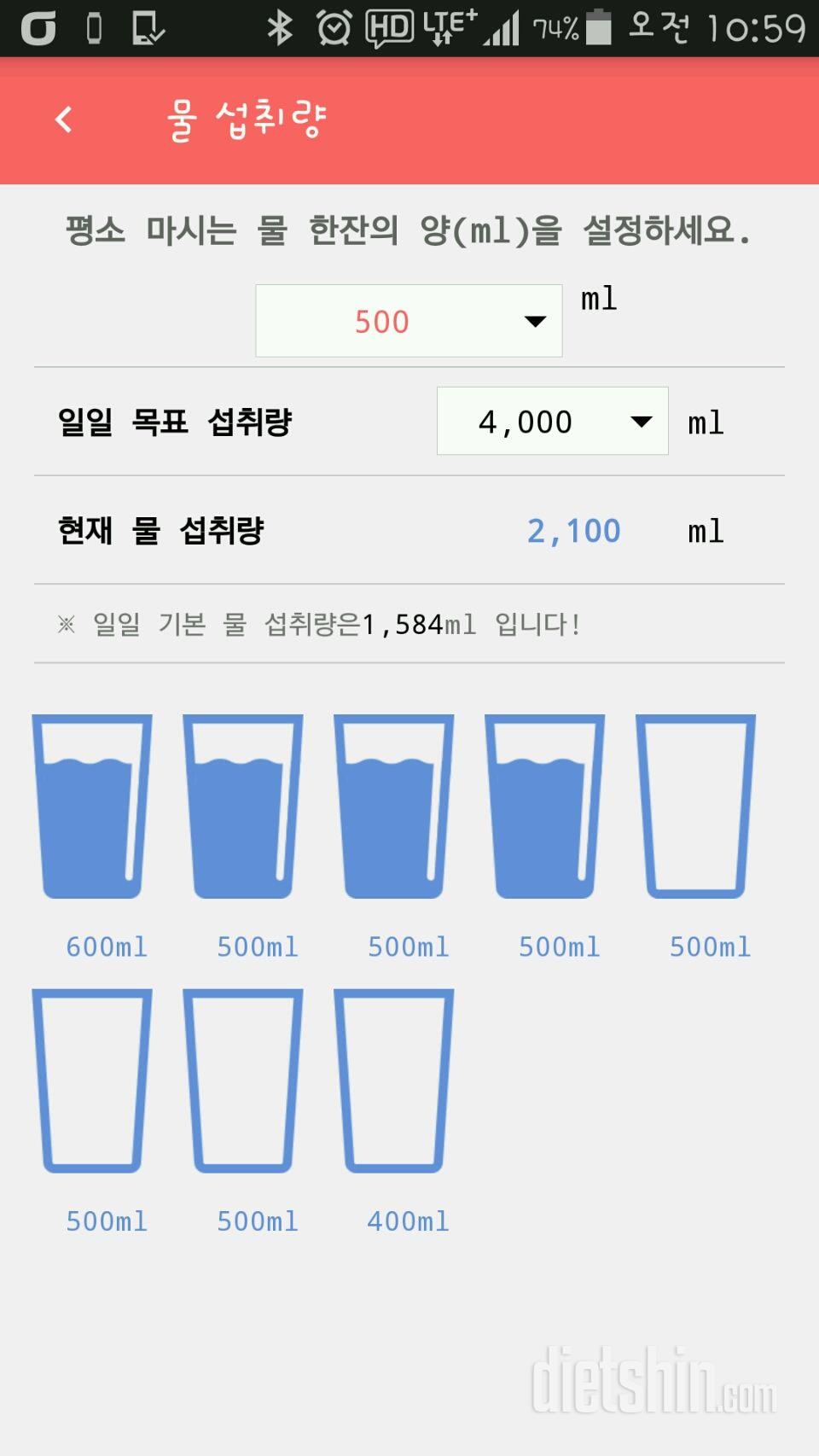 30일 하루 2L 물마시기 103일차 성공!