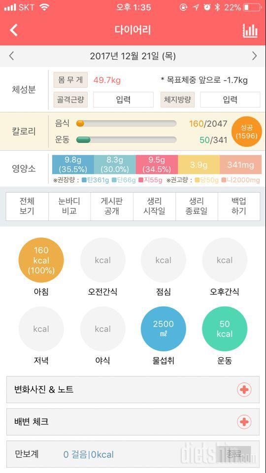 30일 플랭크 20일차 성공!