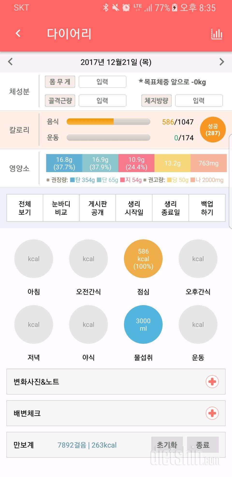 30일 하루 2L 물마시기 2일차 성공!