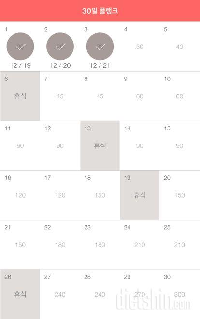 30일 플랭크 63일차 성공!