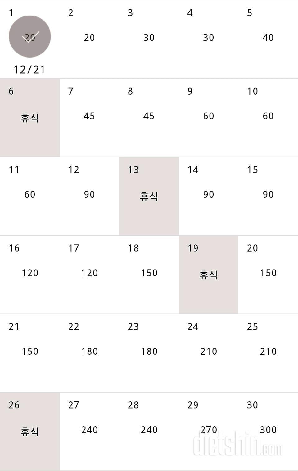 30일 플랭크 1일차 성공!